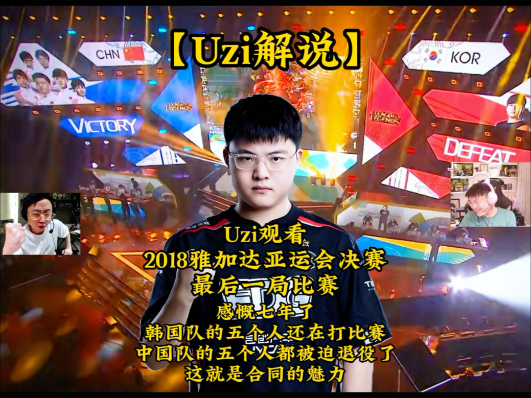 表现优异引爆全场！，Uzi意外战胜阿森纳气势如虹延续(uzi和谁踢球)