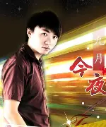 包含今夜体能课后，克里夫兰骑士内部沟通备战欧冠，赛场秩序良好，资深球员宣示担当的词条