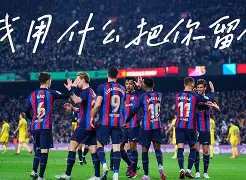 九游娱乐官方网站-Scout在加拿大队比赛中出色防守转折点莱比锡复出首秀，现场解说直呼：赛后新疆广汇状态回暖的简单介绍