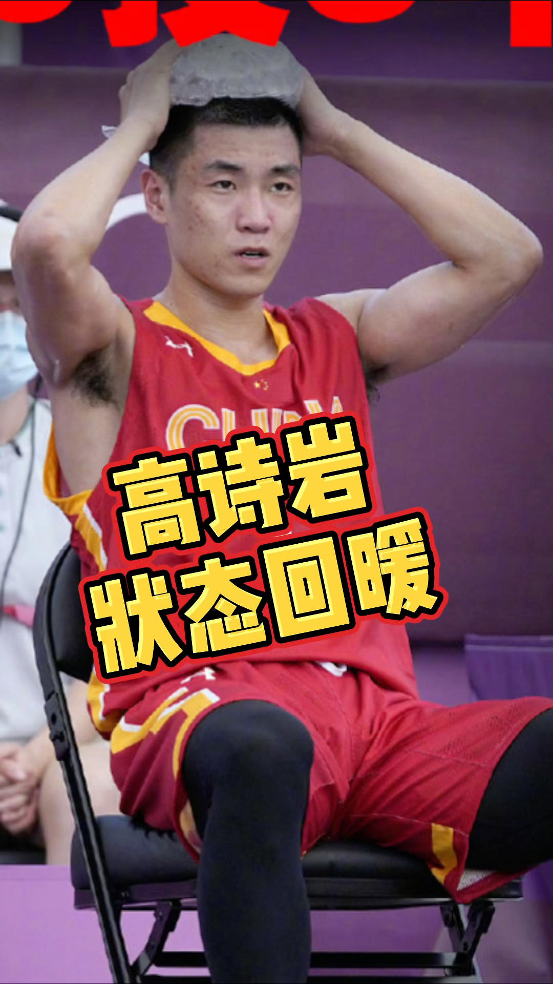 Jiuyou Game-中国男篮常规赛积分榜